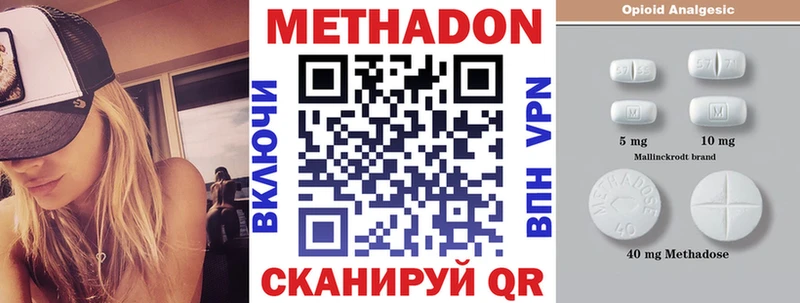 МЕТАДОН мёд  Конаково 